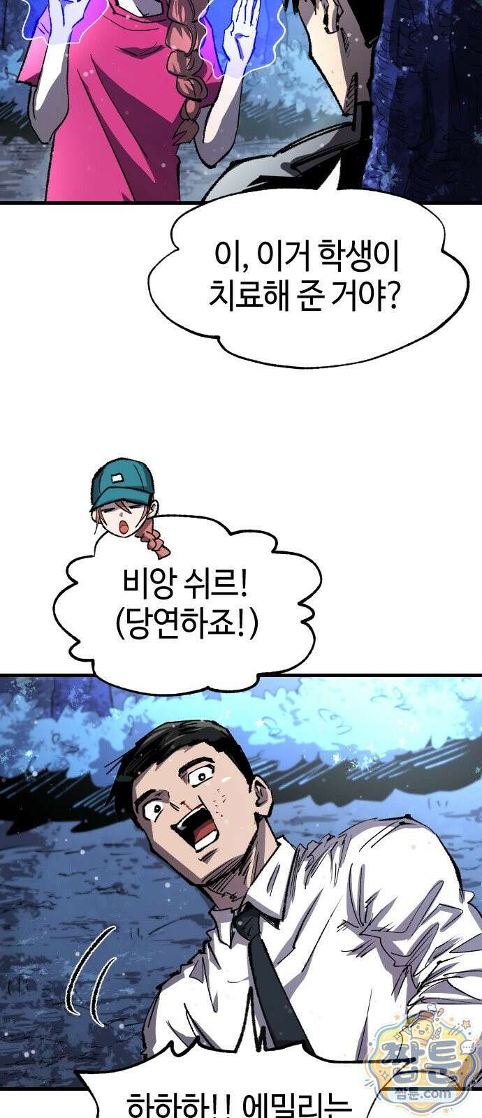 별과 사슬이 뜨는 섬 72화 20