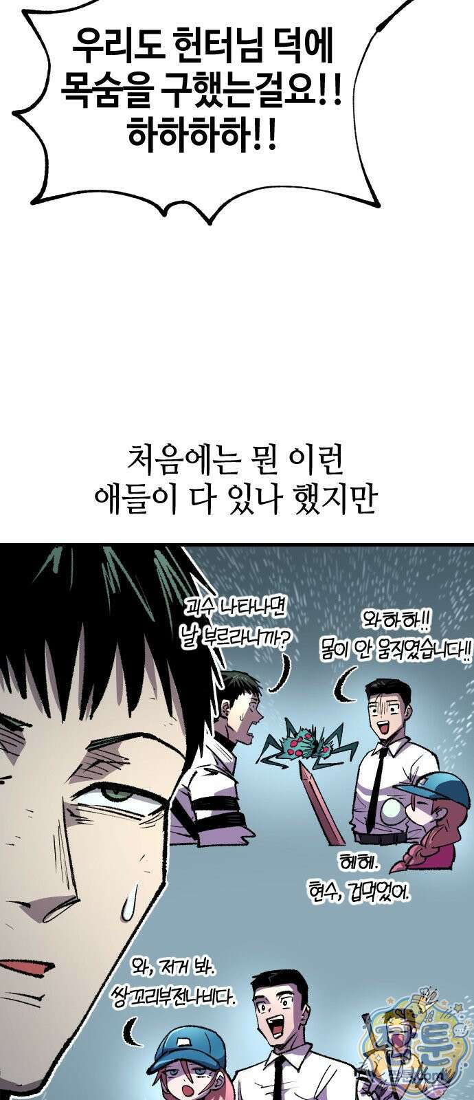별과 사슬이 뜨는 섬 72화 24