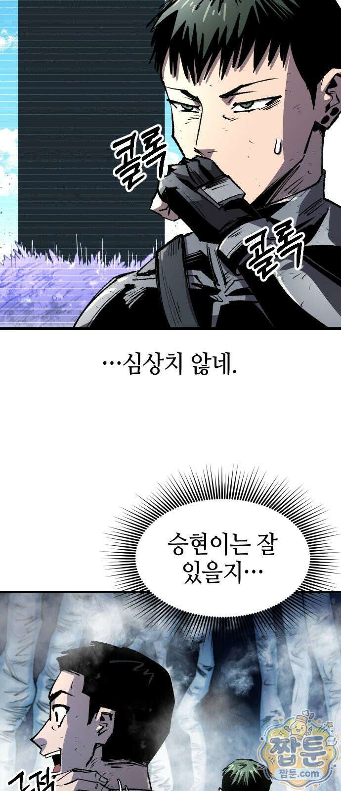 별과 사슬이 뜨는 섬 72화 27