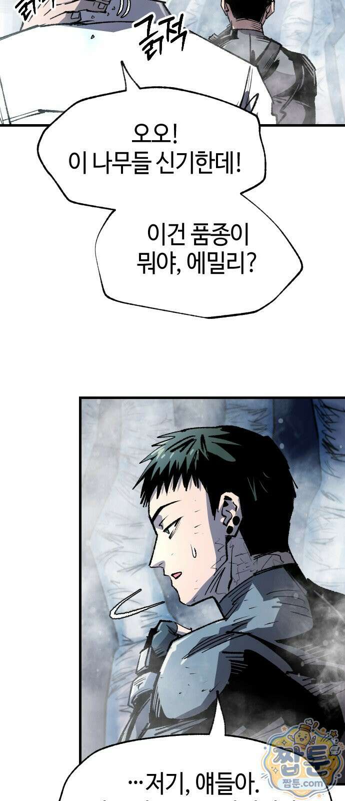 별과 사슬이 뜨는 섬 72화 28