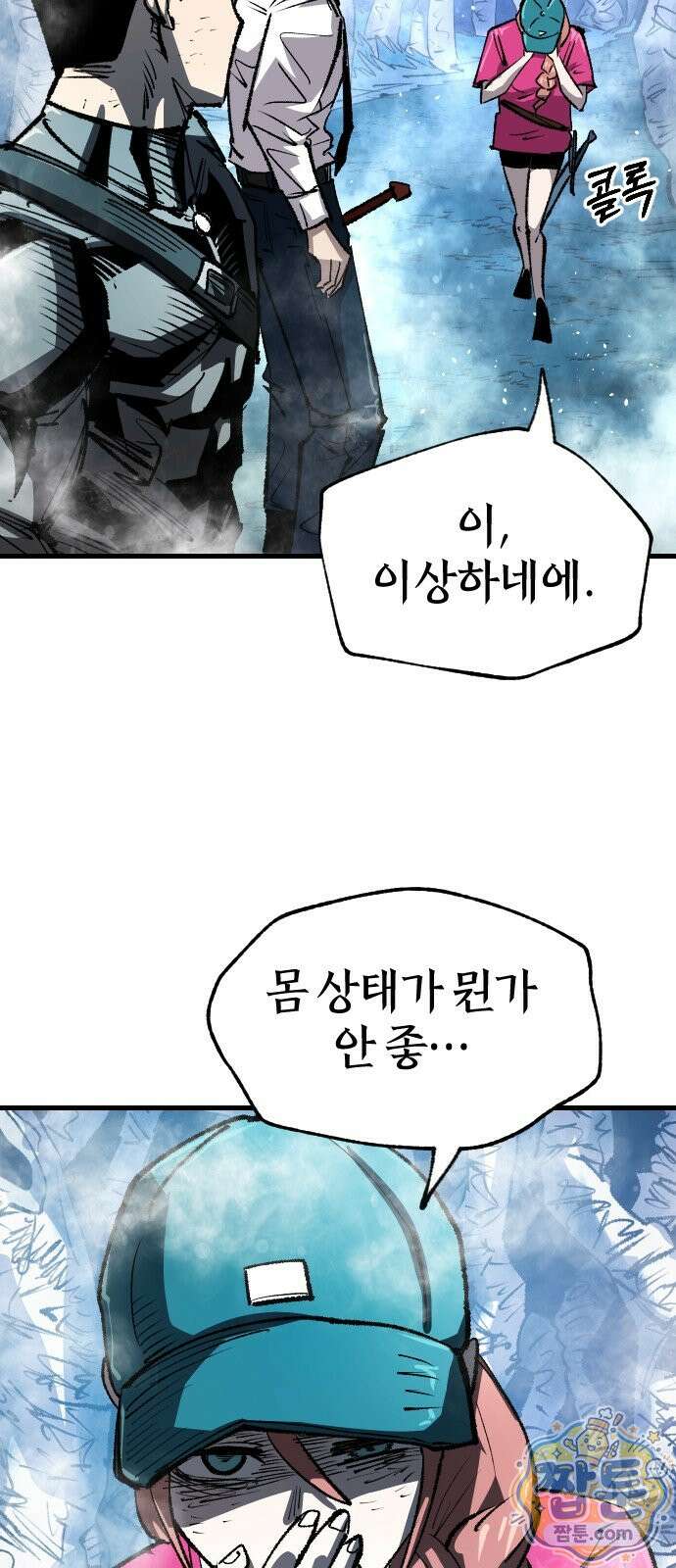 별과 사슬이 뜨는 섬 72화 32