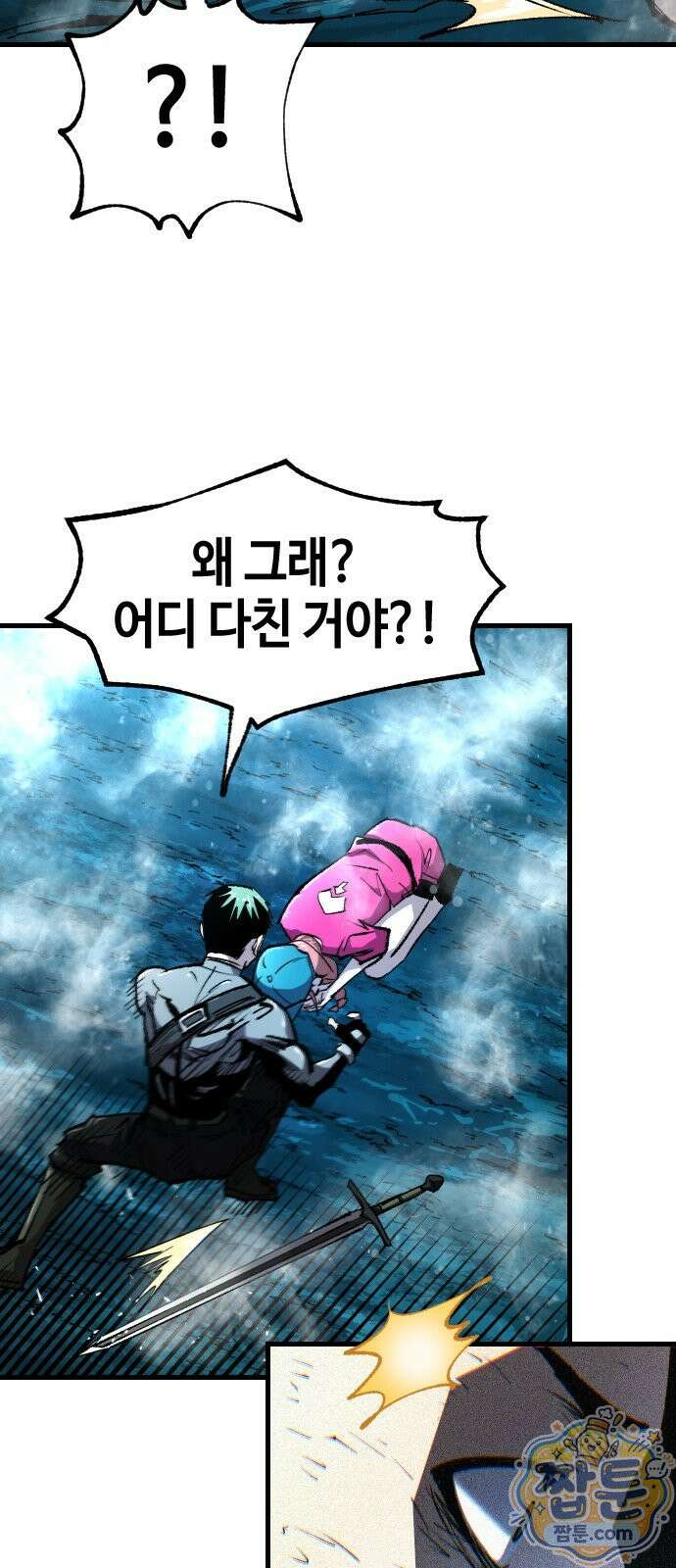 별과 사슬이 뜨는 섬 72화 34