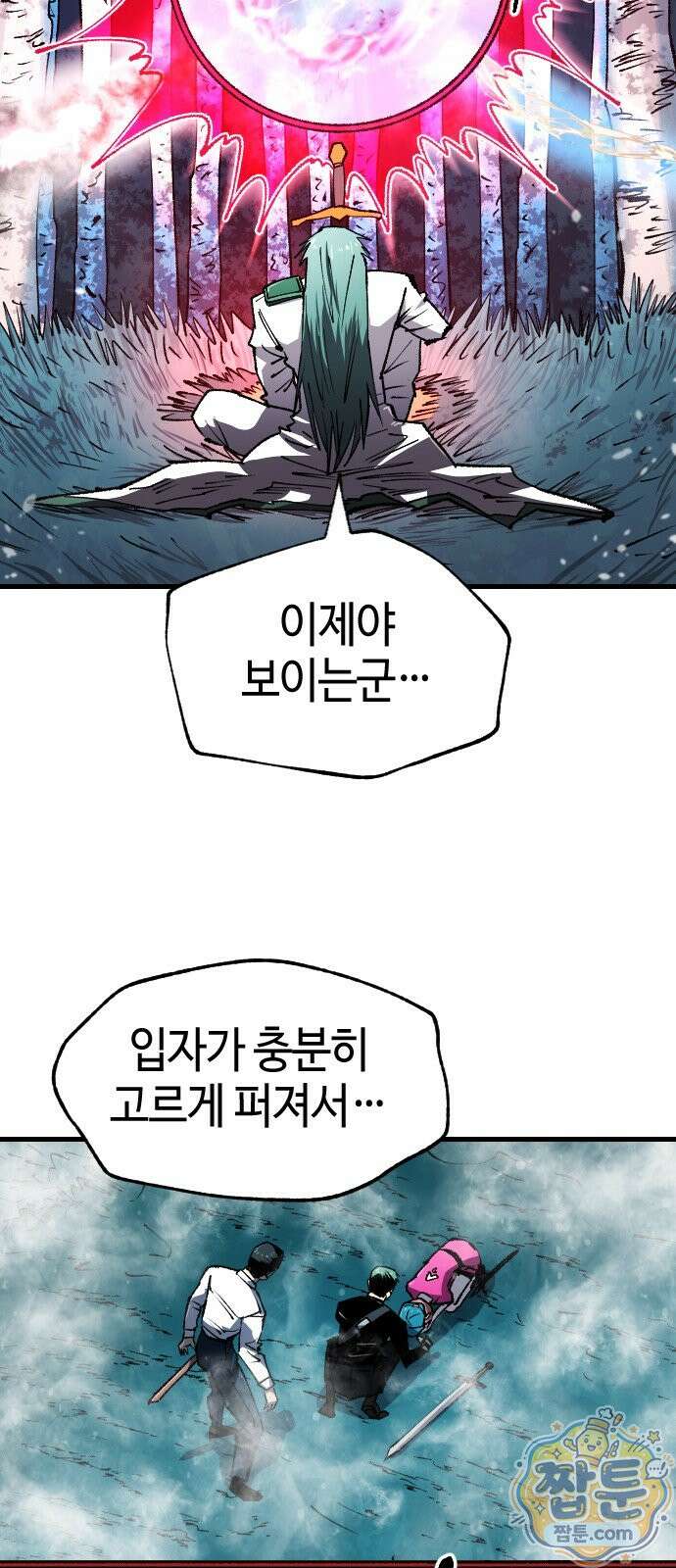 별과 사슬이 뜨는 섬 72화 39