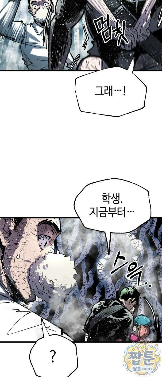 별과 사슬이 뜨는 섬 72화 52
