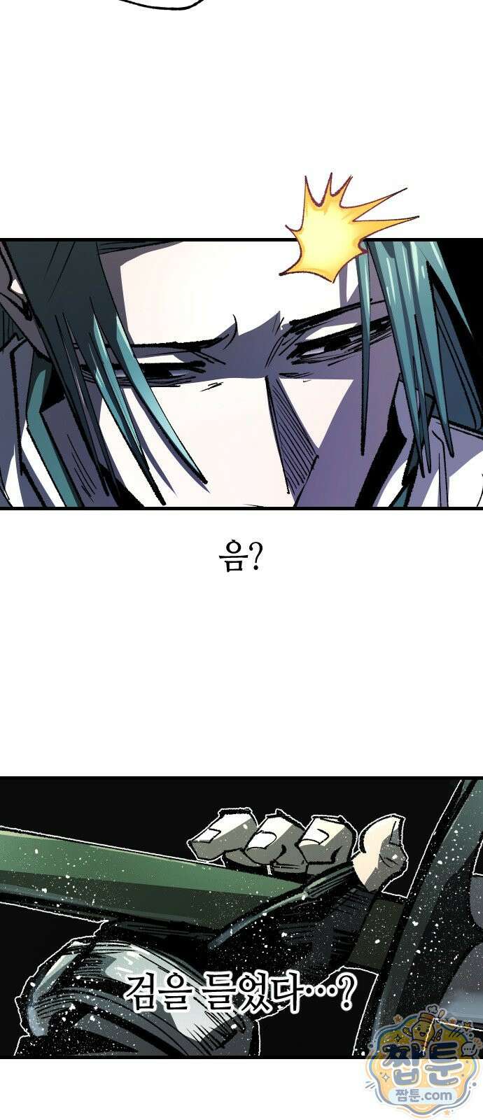 별과 사슬이 뜨는 섬 72화 53