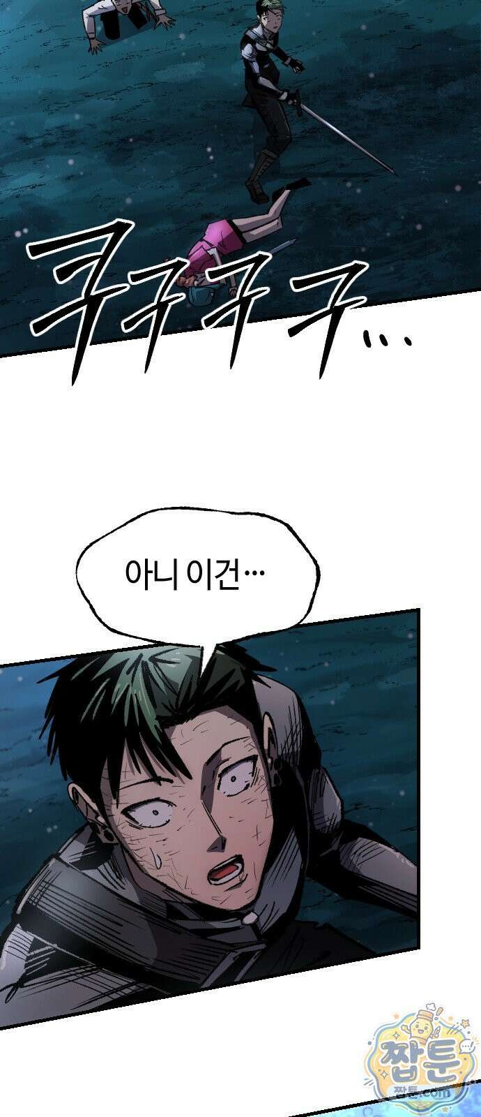 별과 사슬이 뜨는 섬 72화 62