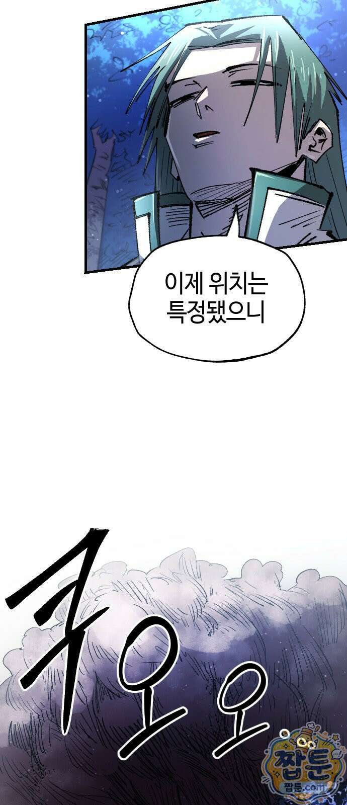 별과 사슬이 뜨는 섬 72화 63