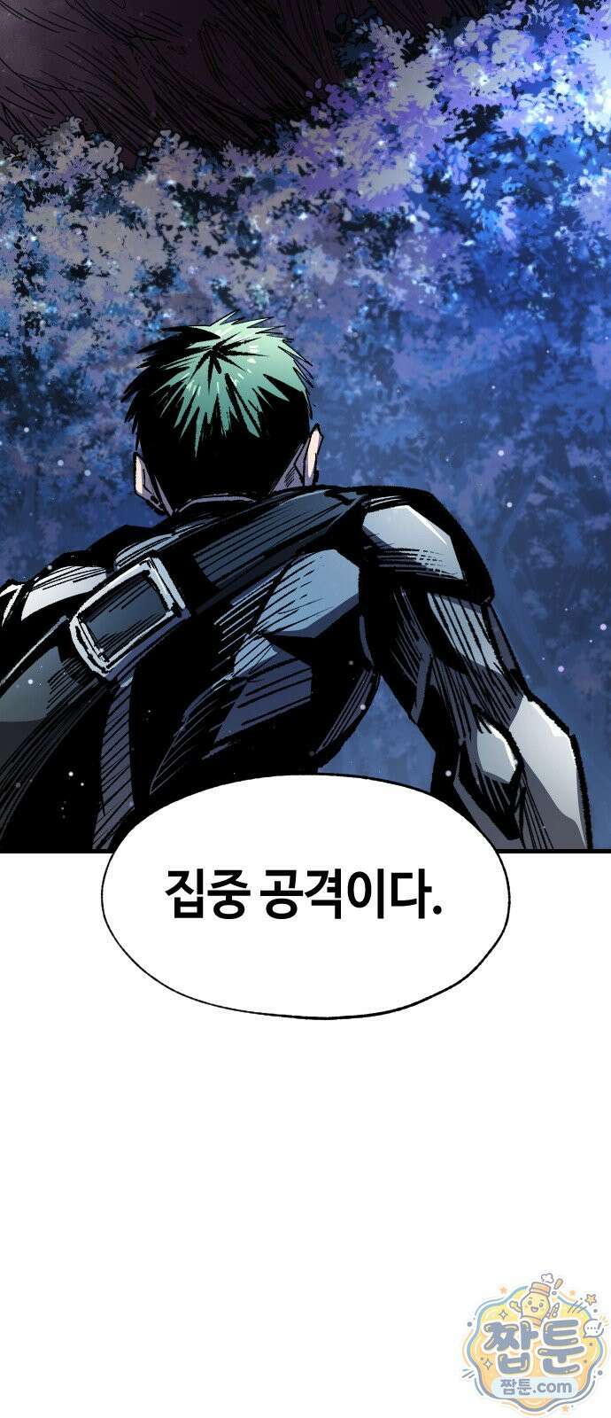 별과 사슬이 뜨는 섬 72화 64