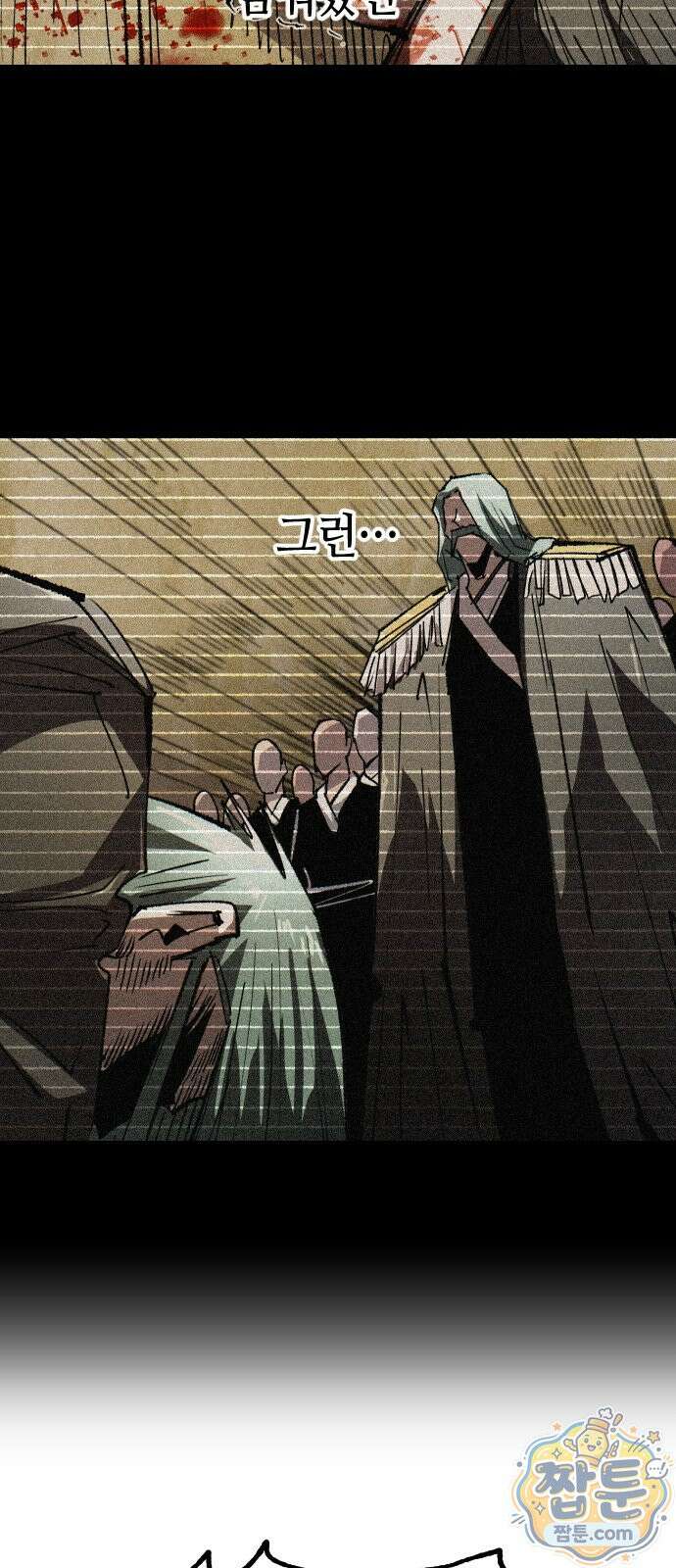 별과 사슬이 뜨는 섬 72화 72