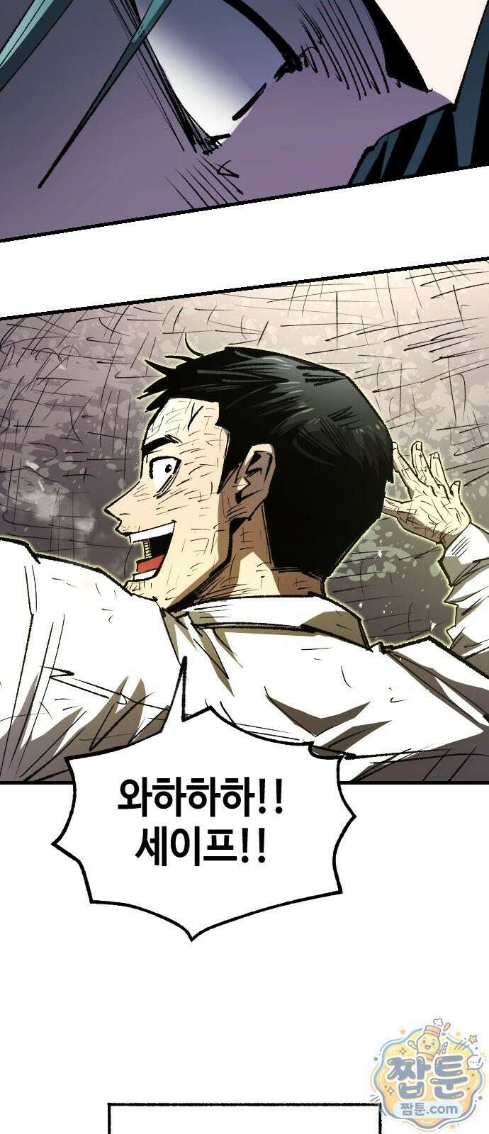 별과 사슬이 뜨는 섬 72화 78