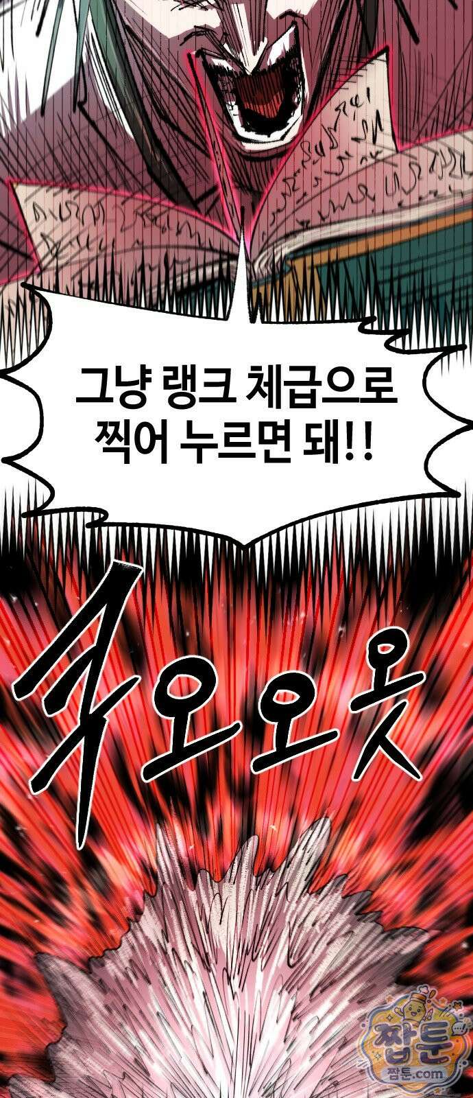 별과 사슬이 뜨는 섬 72화 81