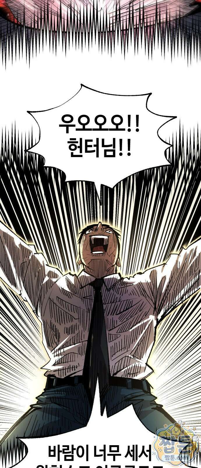 별과 사슬이 뜨는 섬 72화 82