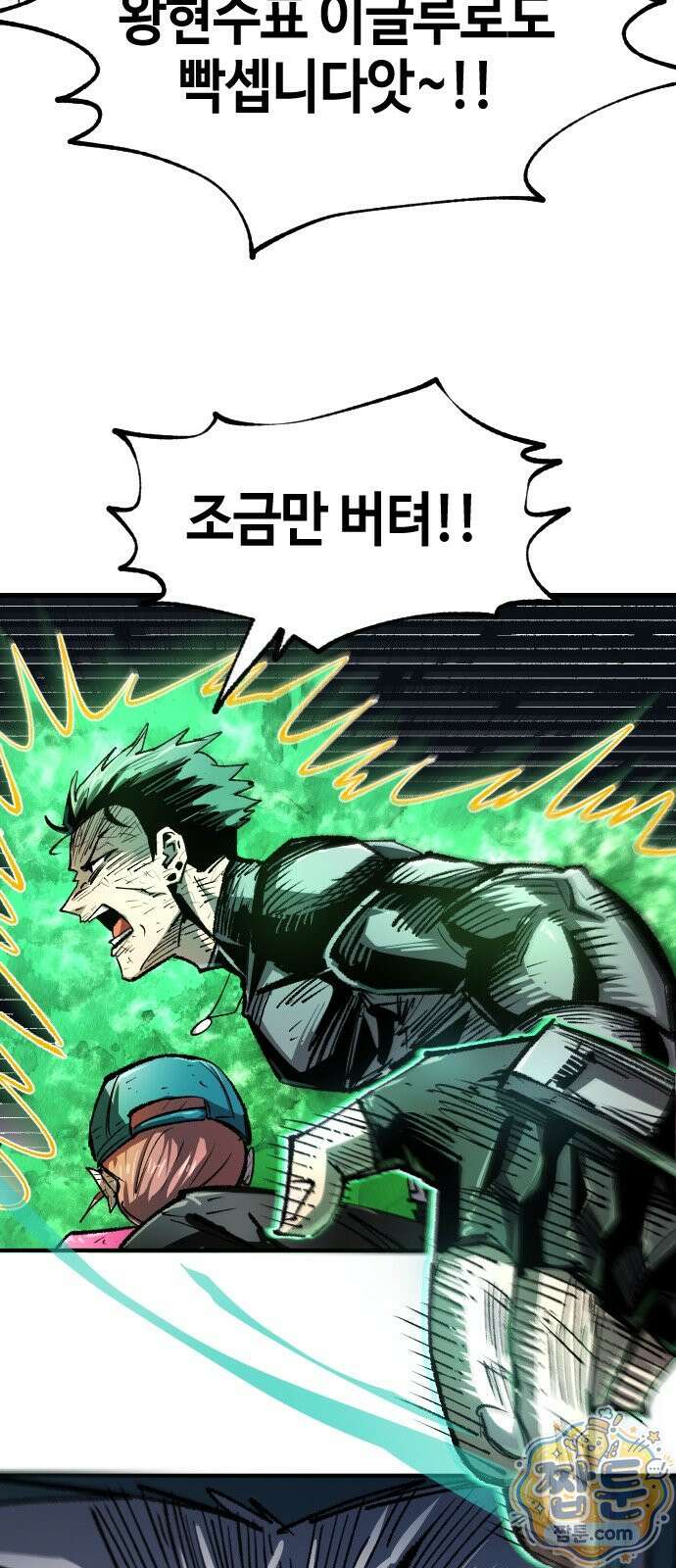 별과 사슬이 뜨는 섬 72화 83