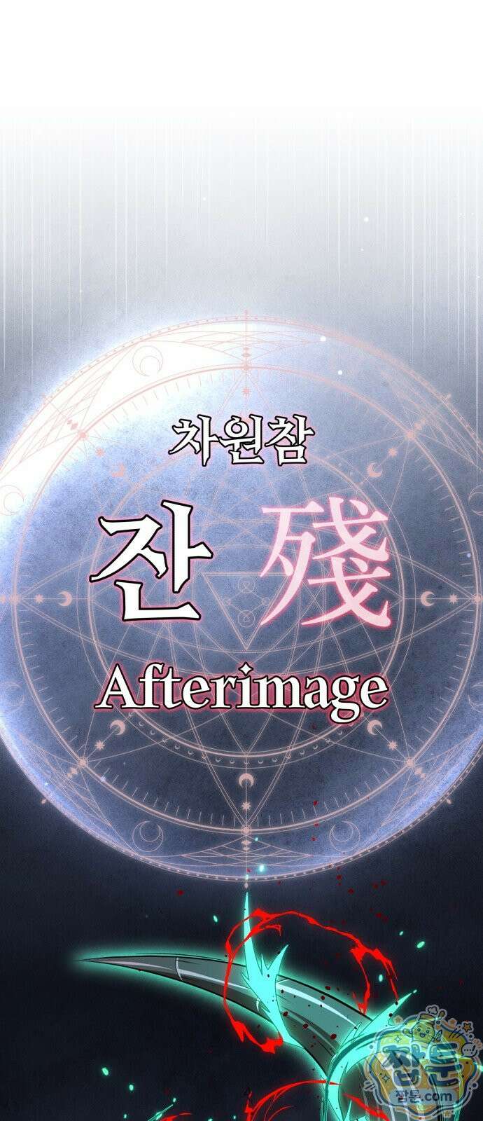 66666년 만에 환생한 흑마법사 186화 1