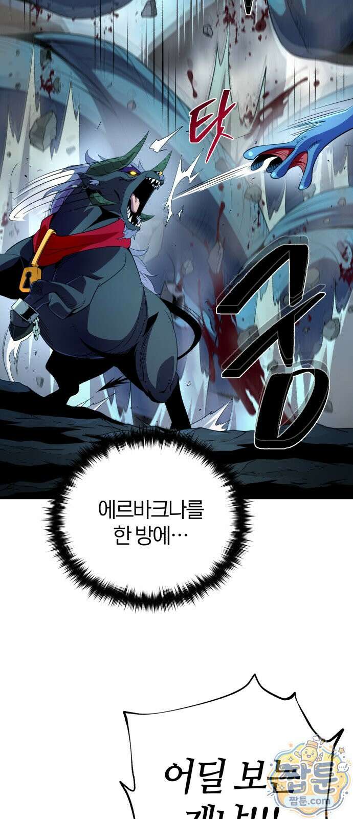 66666년 만에 환생한 흑마법사 186화 10