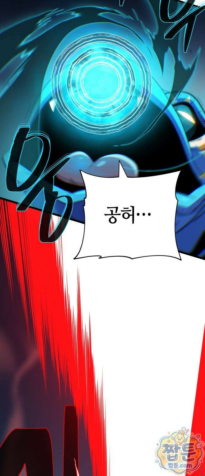 66666년 만에 환생한 흑마법사 186화 12