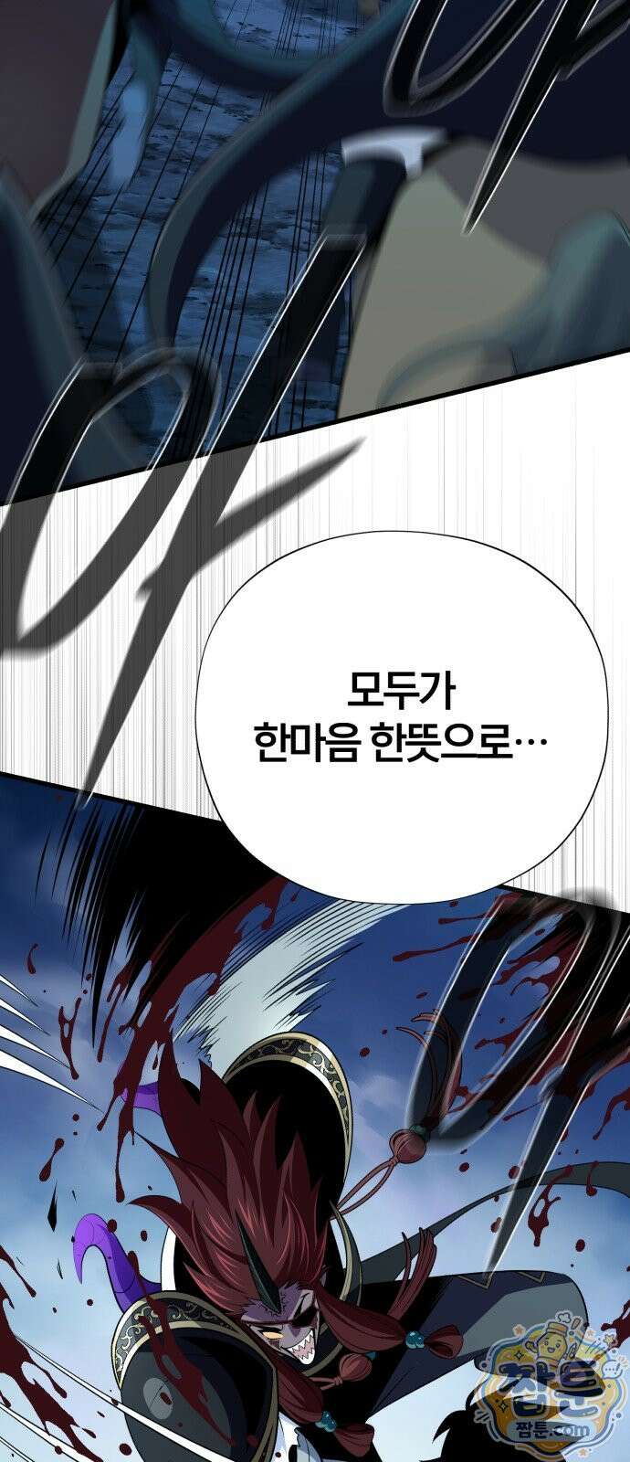 66666년 만에 환생한 흑마법사 186화 19