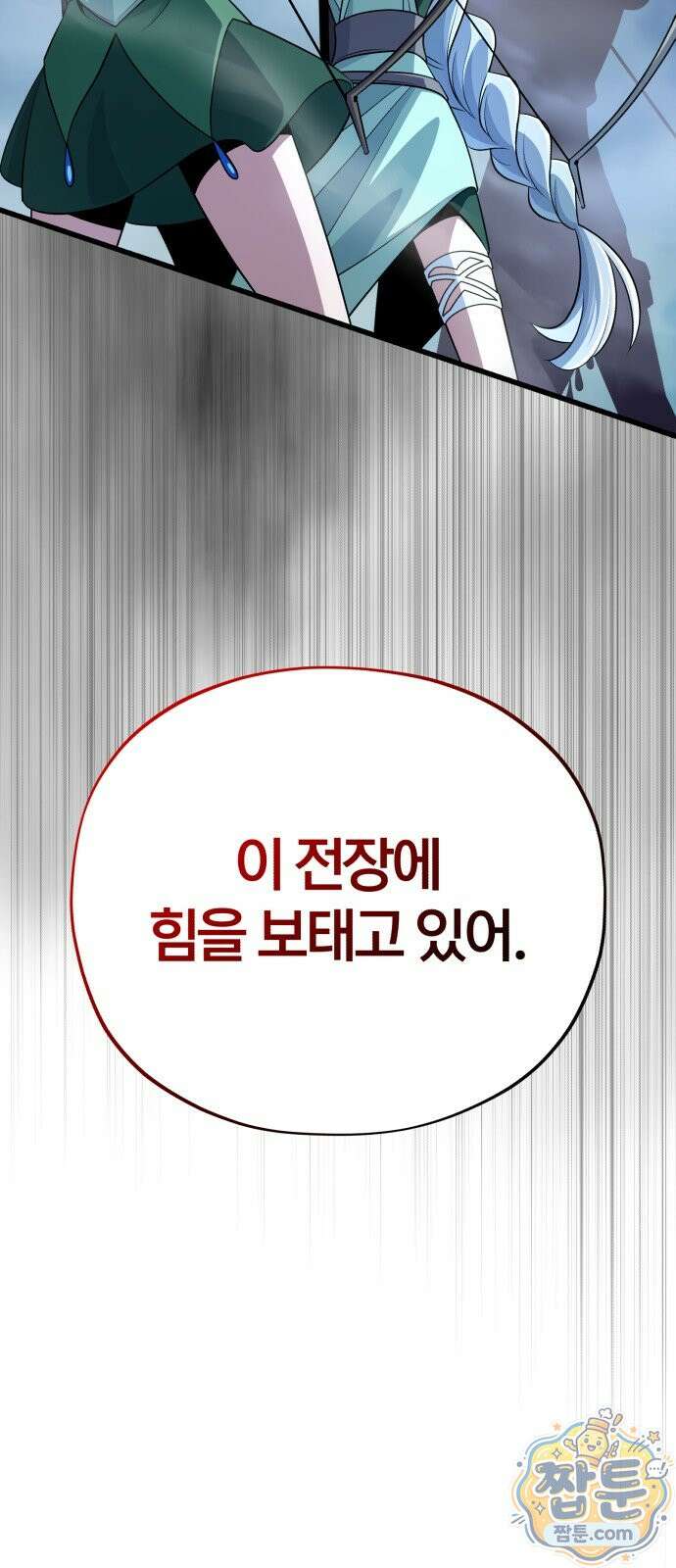 66666년 만에 환생한 흑마법사 186화 21