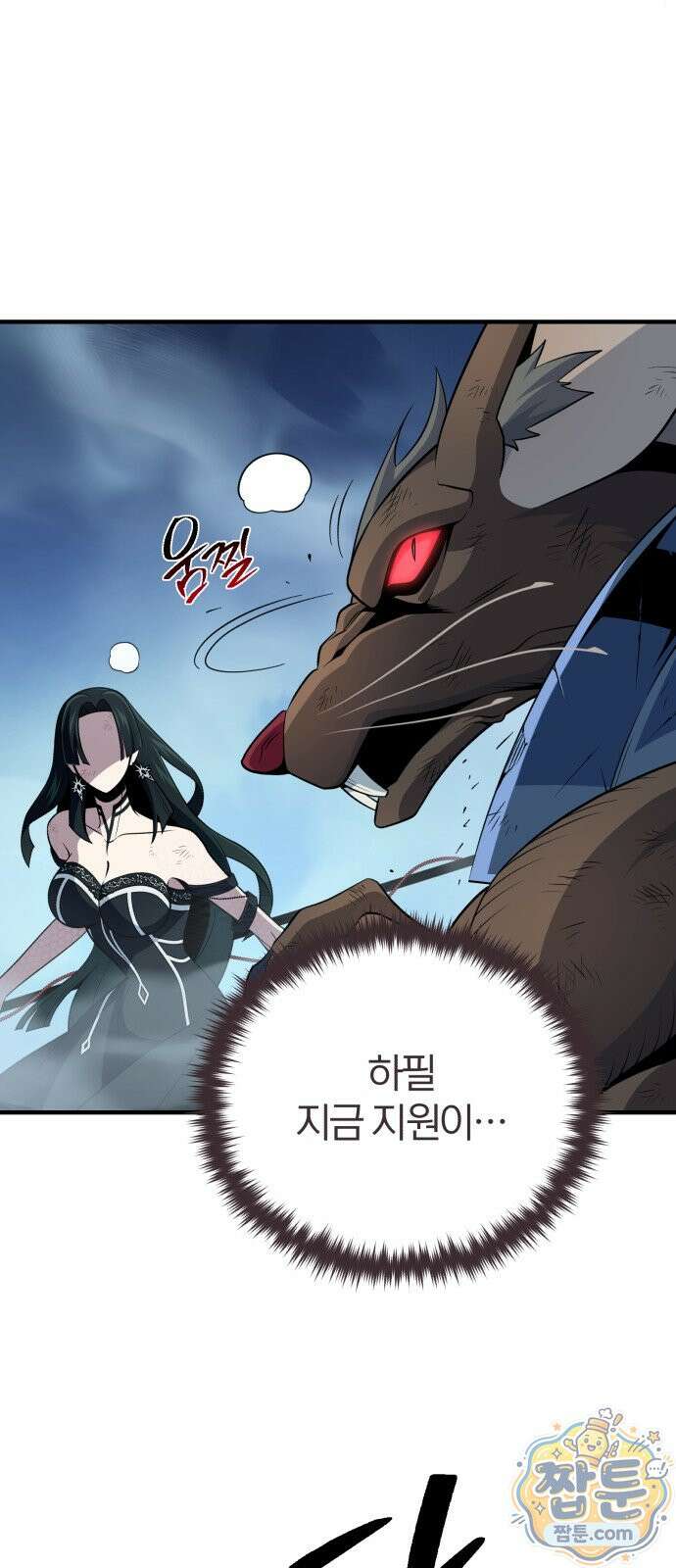 66666년 만에 환생한 흑마법사 186화 22