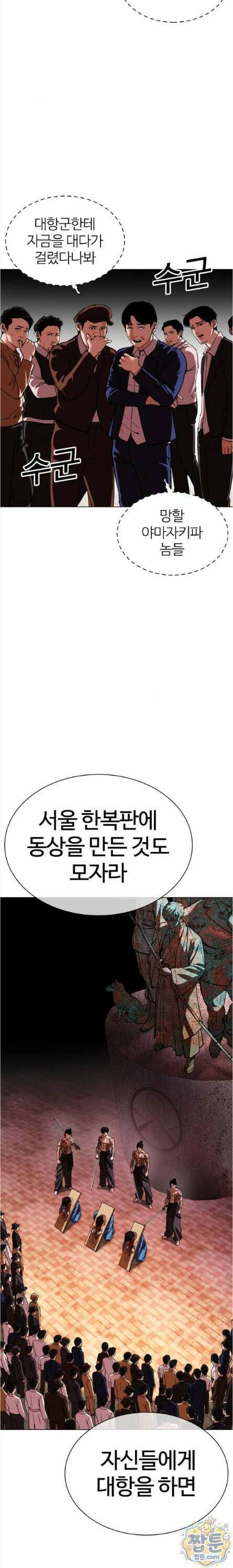 외모지상주의 610화 2