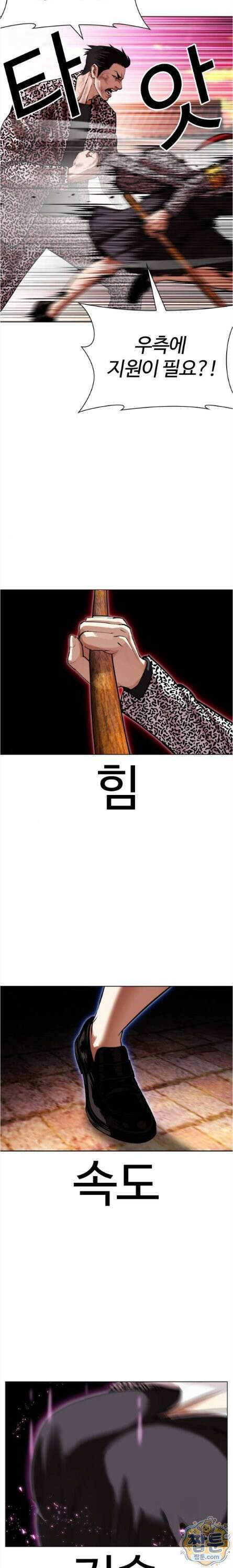 외모지상주의 610화 6