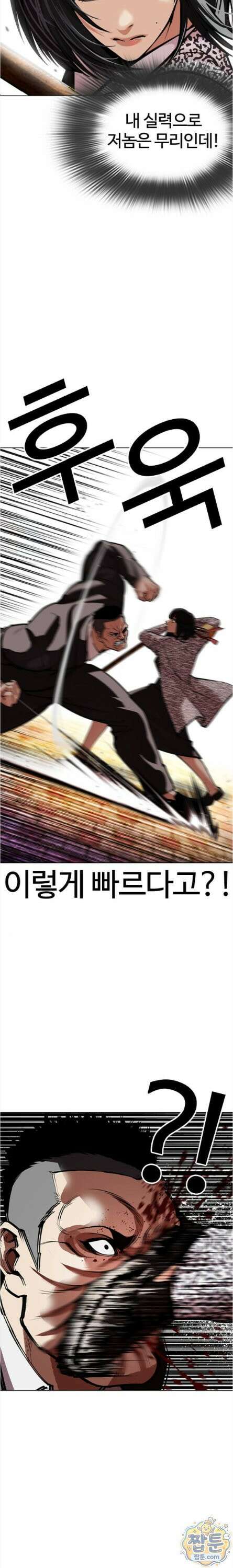 외모지상주의 610화 10
