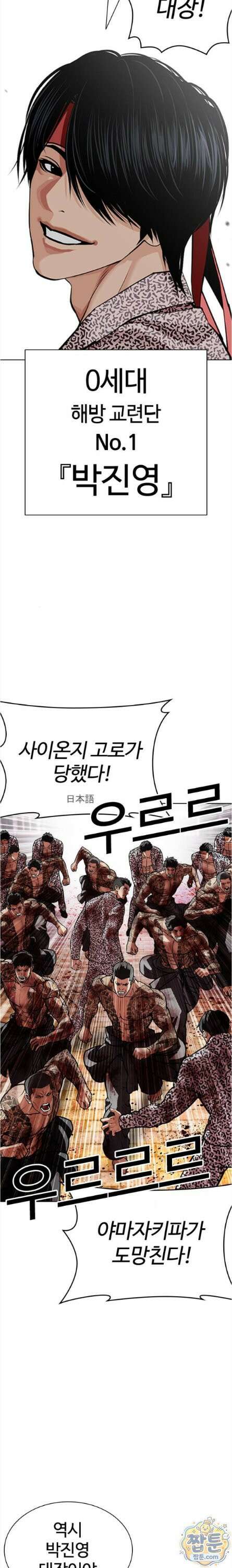 외모지상주의 610화 13