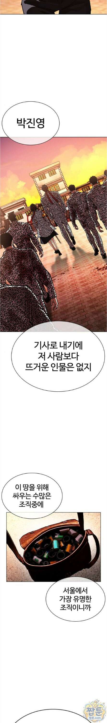 외모지상주의 610화 18