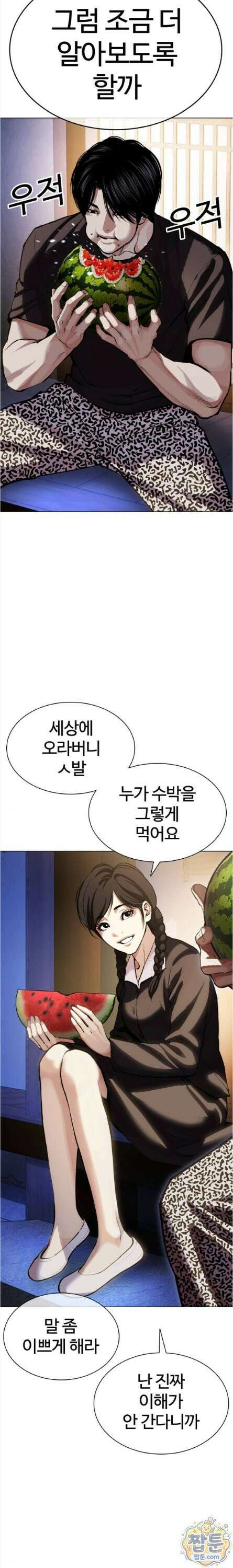 외모지상주의 610화 19