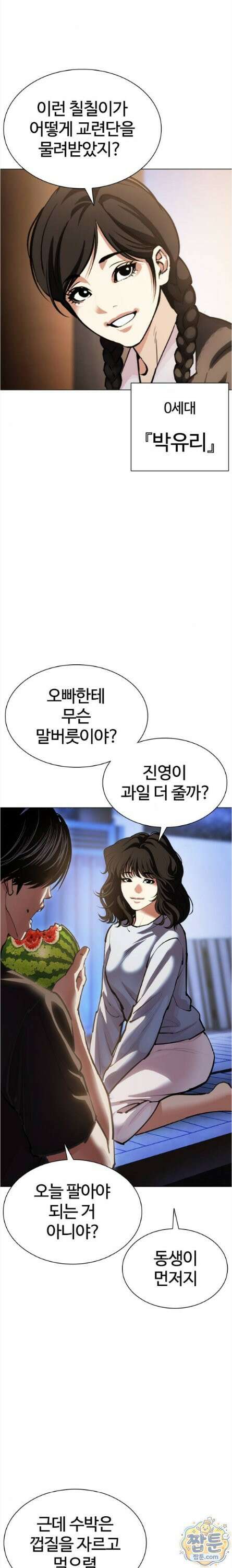 외모지상주의 610화 20
