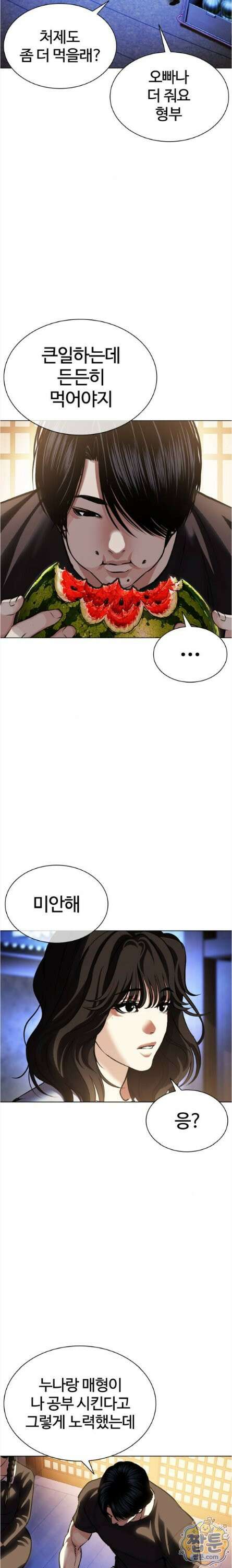 외모지상주의 610화 22