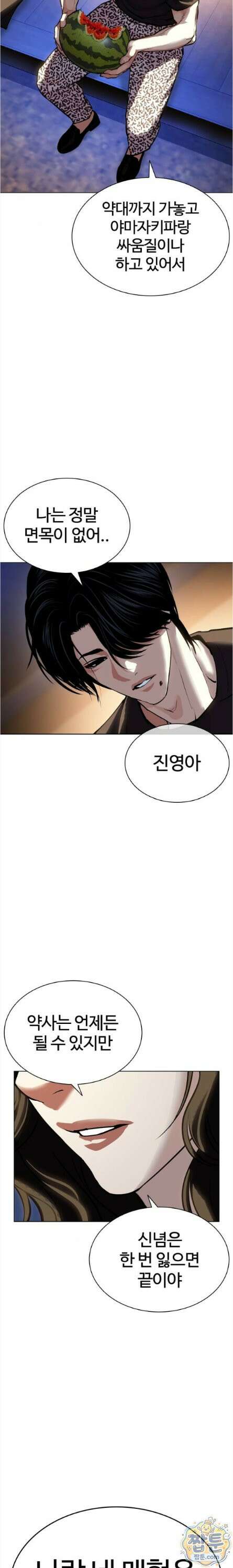 외모지상주의 610화 23