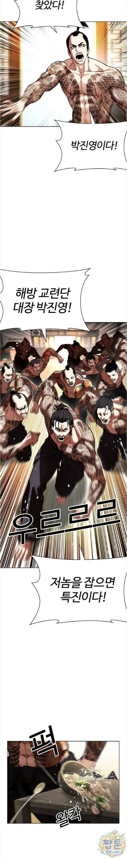 외모지상주의 610화 36