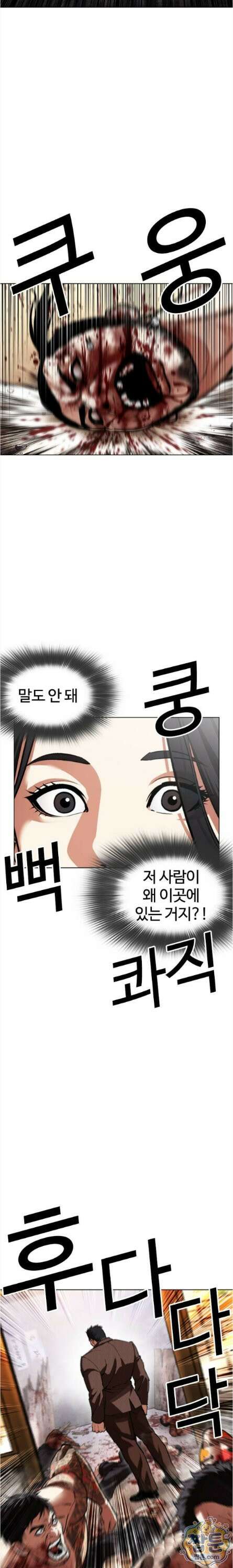 외모지상주의 610화 40