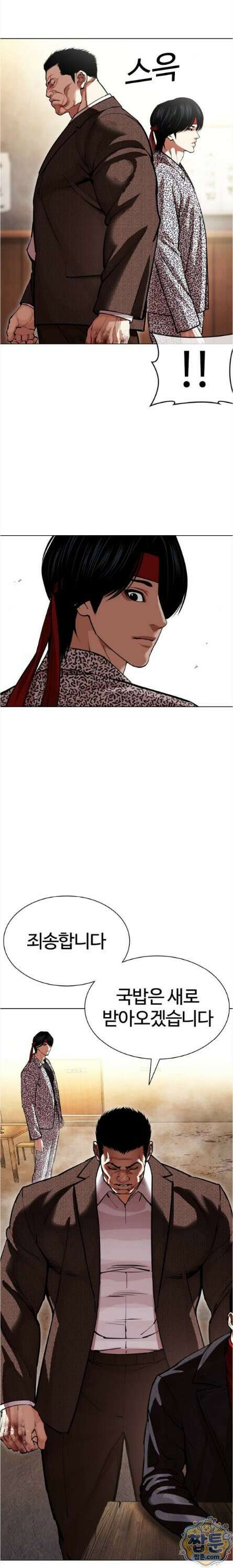 외모지상주의 610화 43