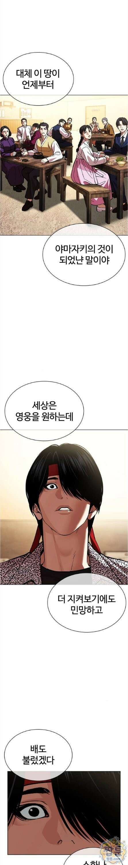 외모지상주의 610화 46