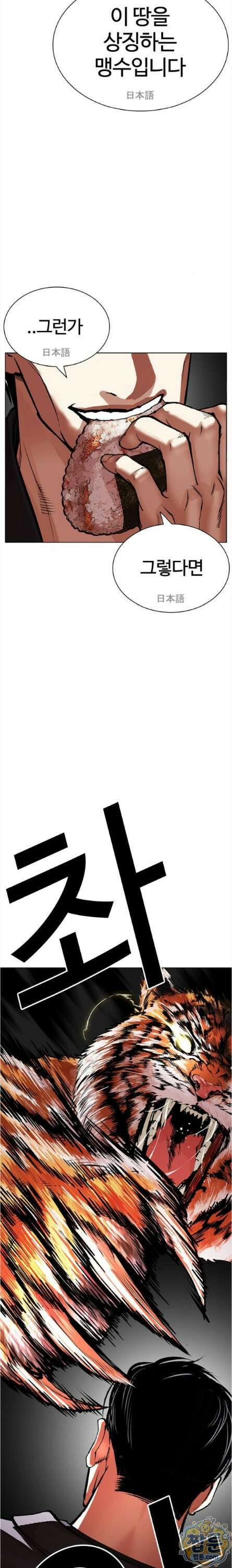 외모지상주의 610화 49