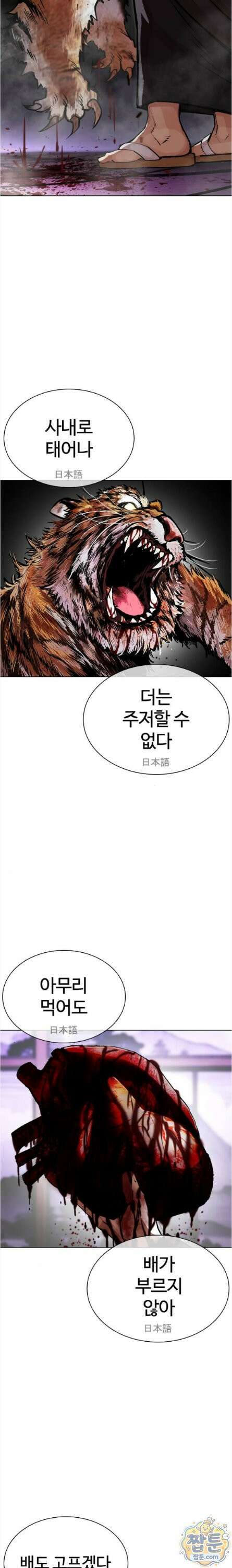 외모지상주의 610화 51