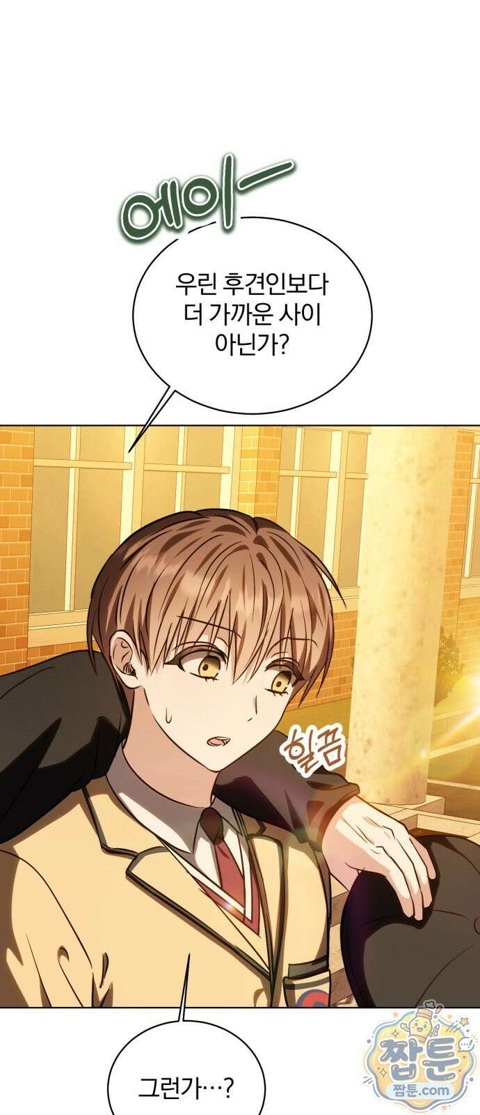 우리애 대한 21화 11