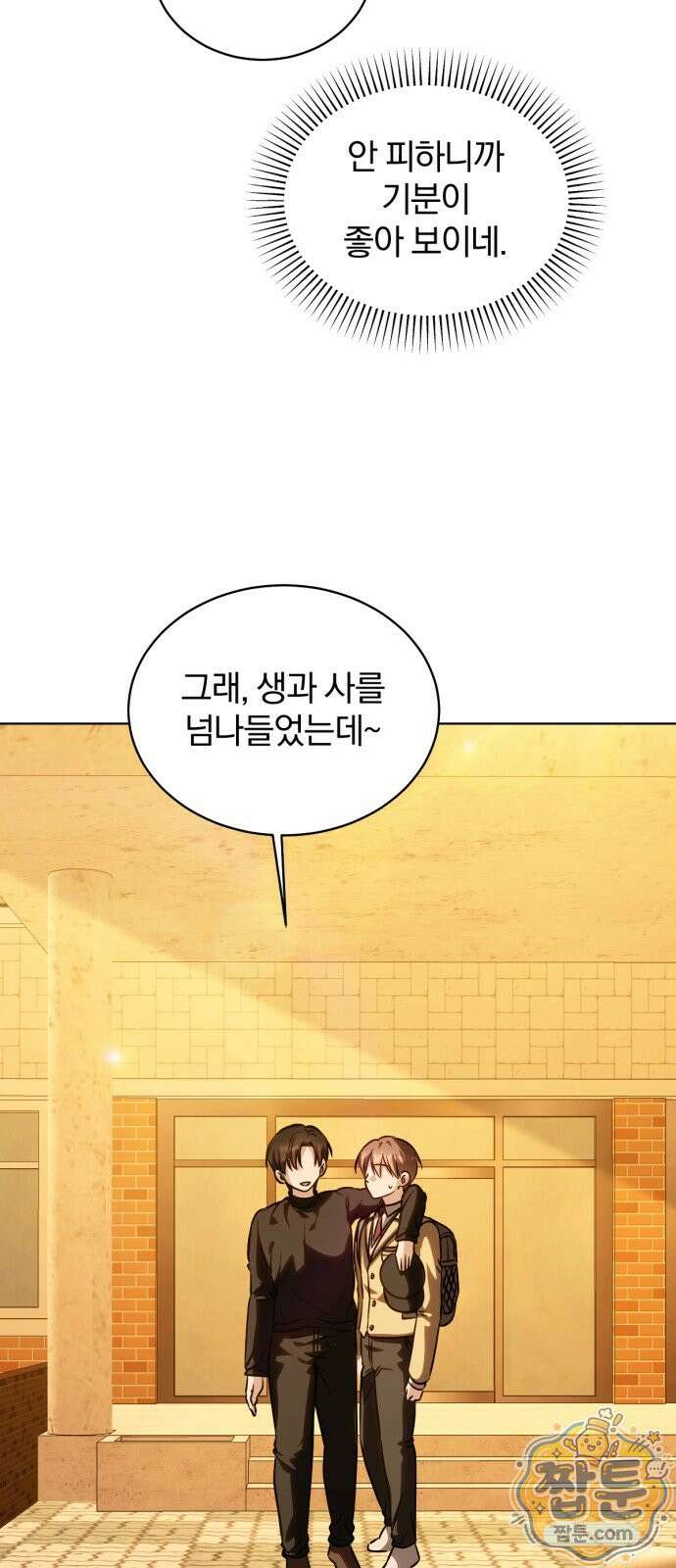 우리애 대한 21화 12