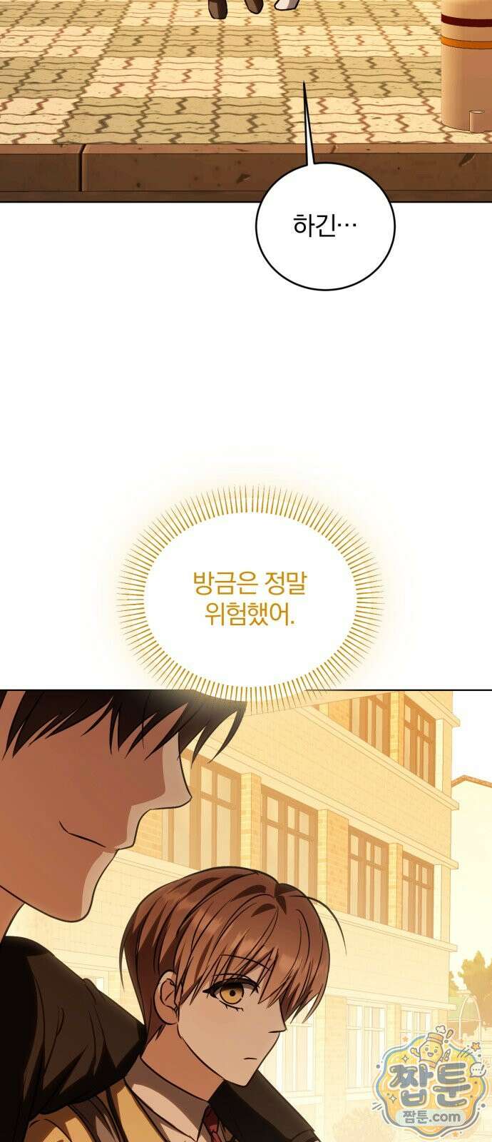 우리애 대한 21화 13