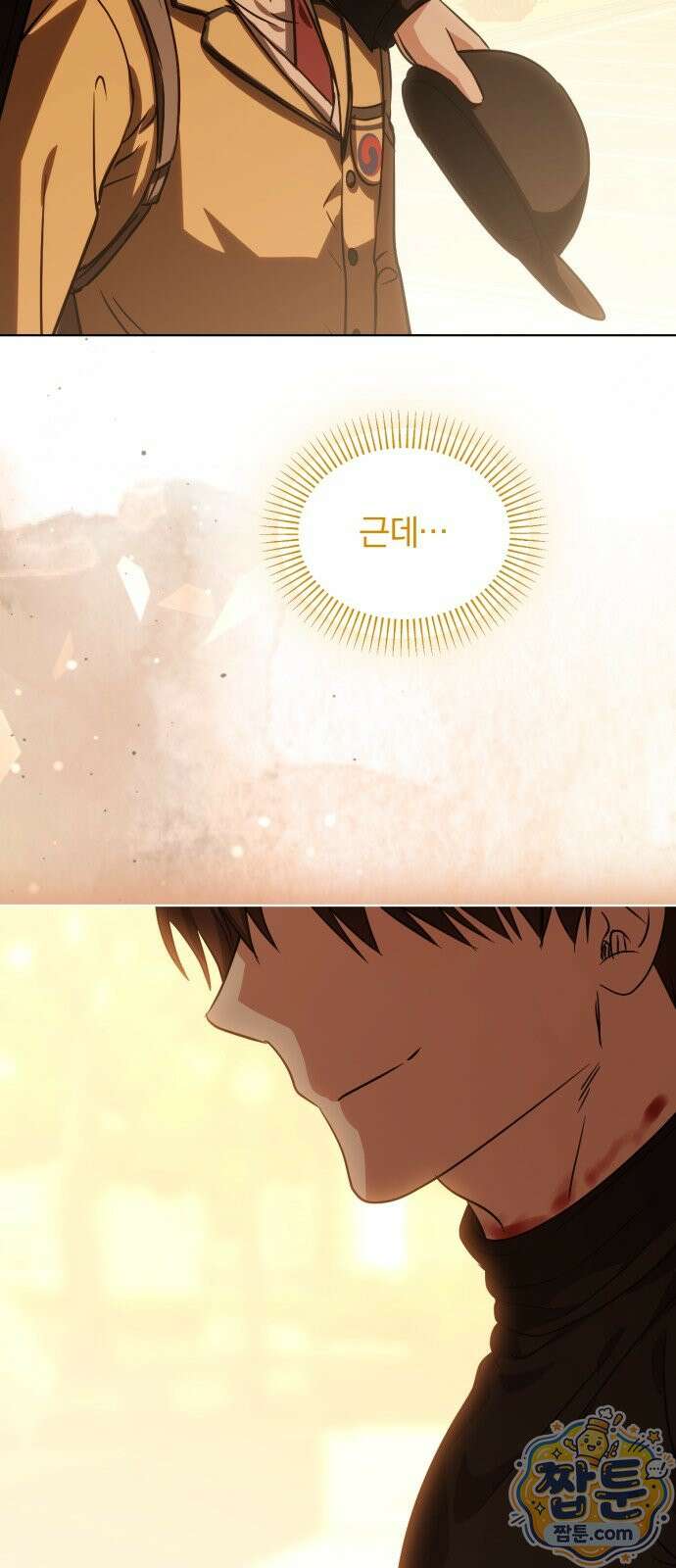 우리애 대한 21화 14