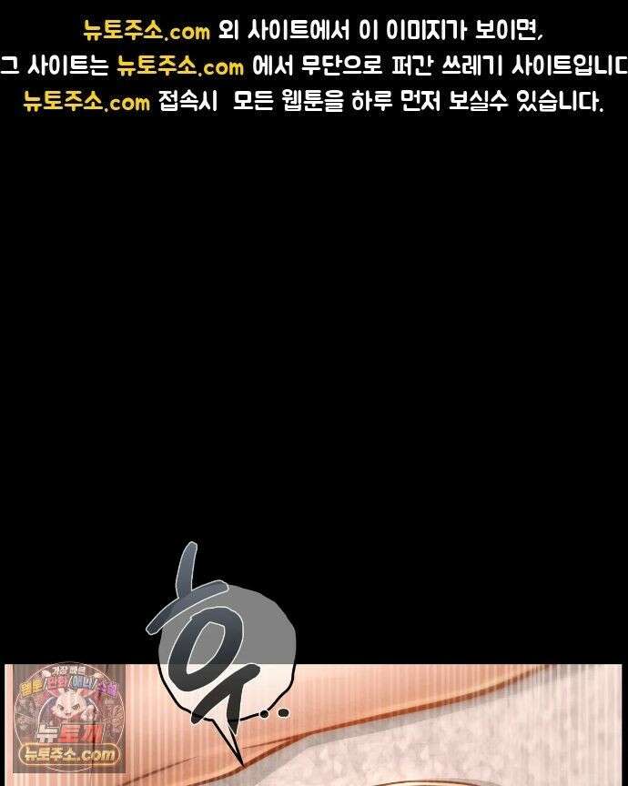 낙원빌라 35화 - [202호] 사내 괴롭힘, 직장에서 범해진 썰(4) 1