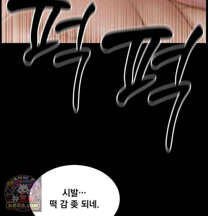 낙원빌라 35화 - [202호] 사내 괴롭힘, 직장에서 범해진 썰(4) 4