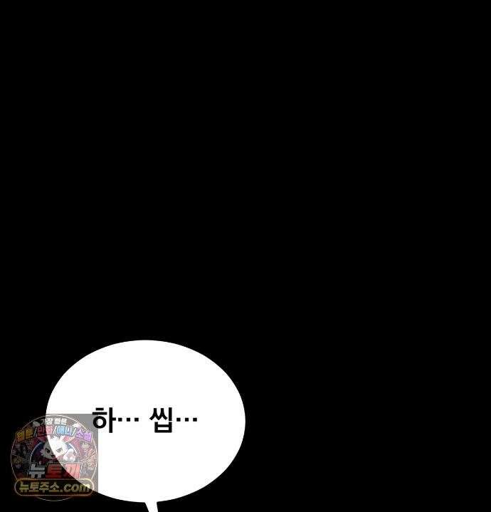 낙원빌라 35화 - [202호] 사내 괴롭힘, 직장에서 범해진 썰(4) 15
