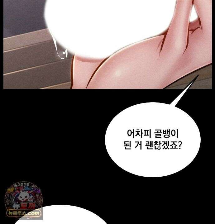 낙원빌라 35화 - [202호] 사내 괴롭힘, 직장에서 범해진 썰(4) 21