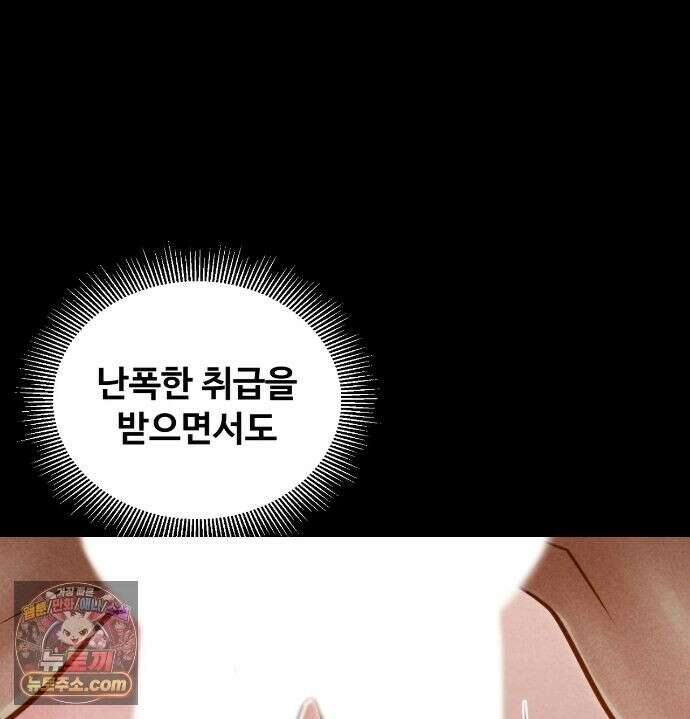 낙원빌라 35화 - [202호] 사내 괴롭힘, 직장에서 범해진 썰(4) 26