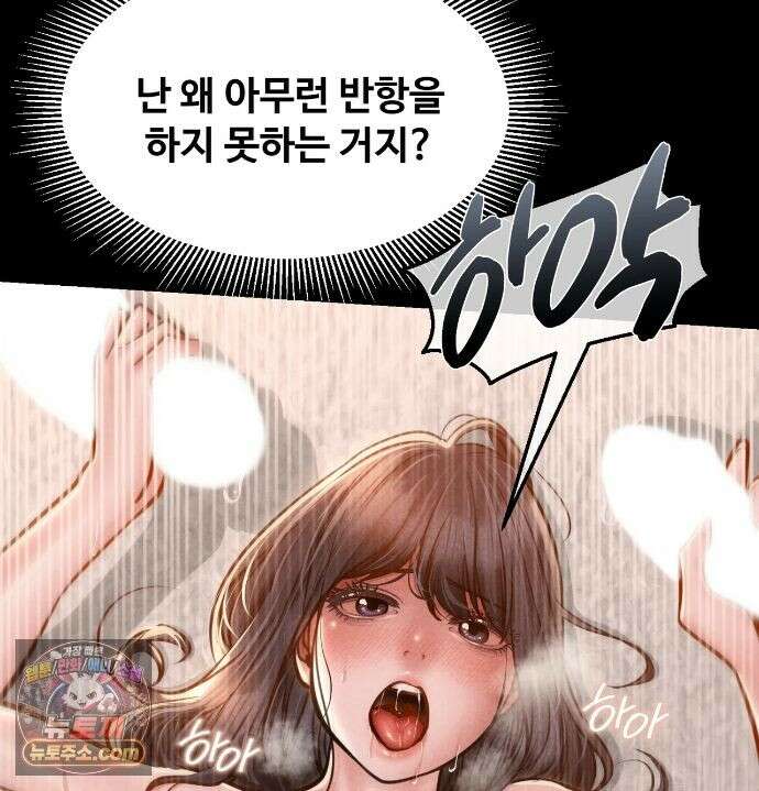 낙원빌라 35화 - [202호] 사내 괴롭힘, 직장에서 범해진 썰(4) 29
