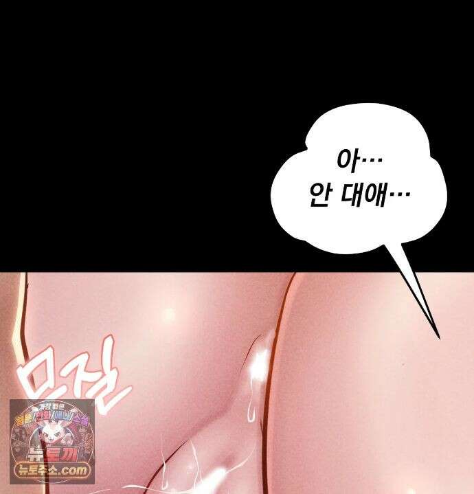 낙원빌라 35화 - [202호] 사내 괴롭힘, 직장에서 범해진 썰(4) 36