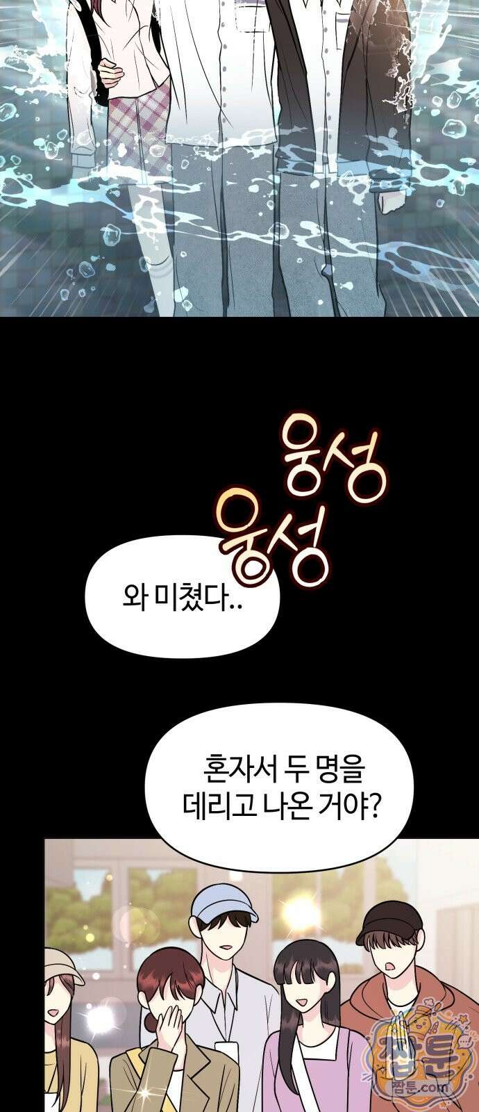 유사품에 주의하세요 31화 12